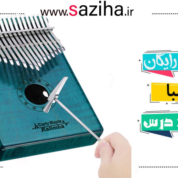 دانلود رایگان ۳۵ درس مهم آموزش کالیمبا