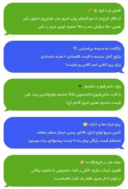 نمونه متن تبلیغ آموزشگاه موسیقی