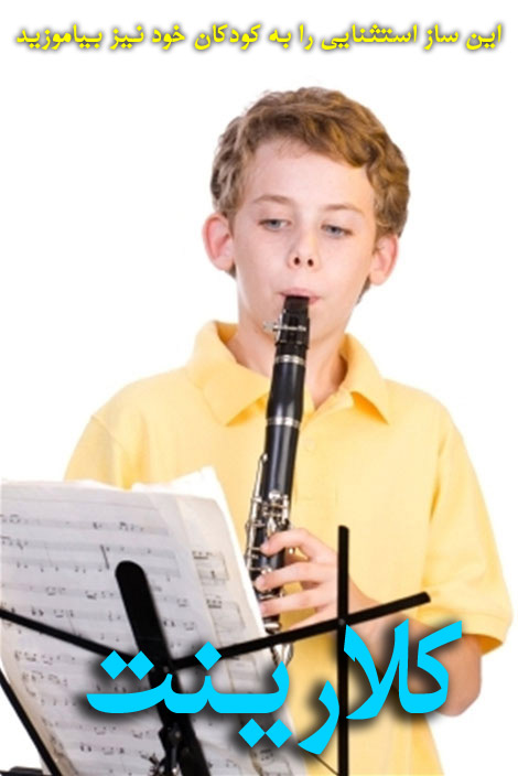 clarinet (1)