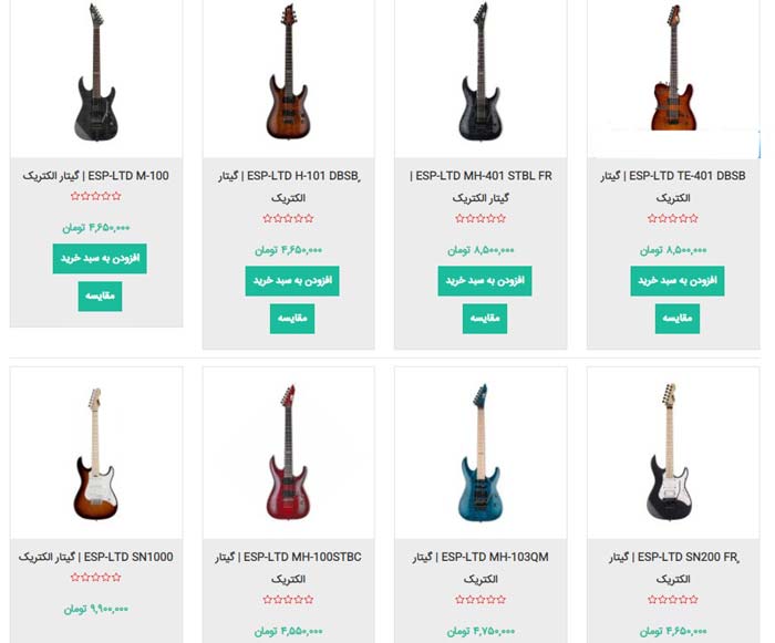 لیست قیمت گیتار الکتریک