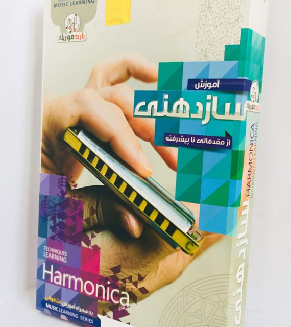 harmonica (1) - Copy
