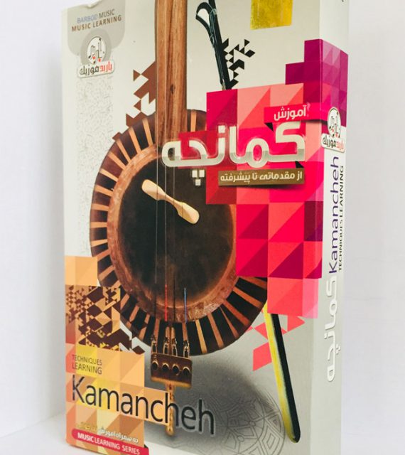 kamancheh (1)