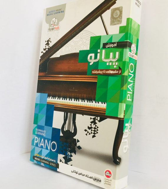 piano (1)