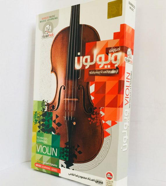 violin (1)