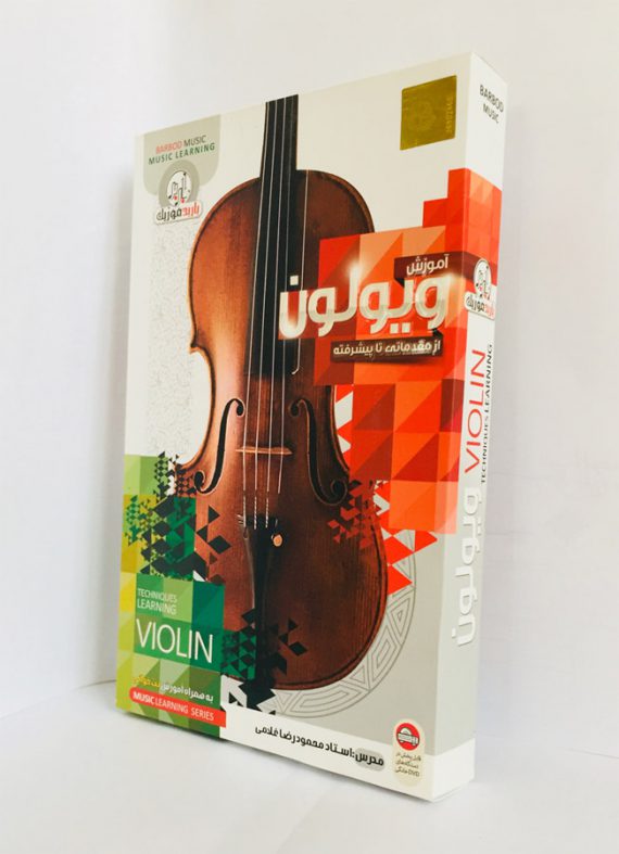 violin (1)