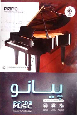 پیانو (2)
