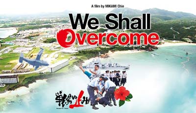 We Shall Overcome (Chie Mikami, 2015, Japan) ما بر آن غلبه می کنیم