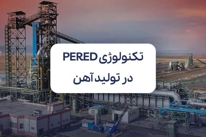 تولید آهن