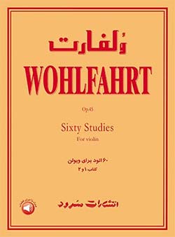آموزش ویولن ۶۰ اتود برای ویولن (60 Etudes for Violin) اثر فرانتس ولفارت (Franz Wohlfahrt) - اپوس ۴۵