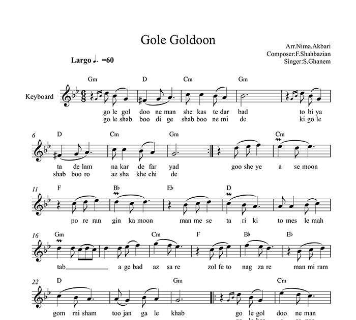نت پیانو نت گل گلدون کیبورد
