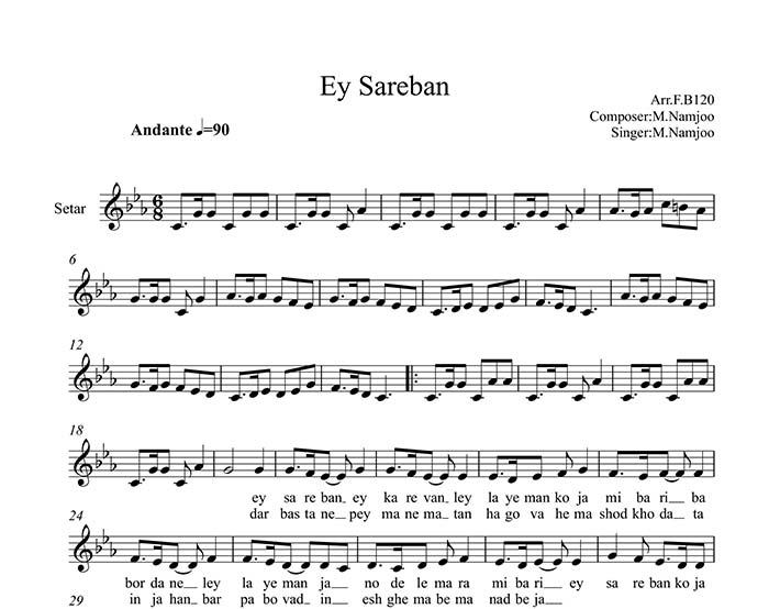 نت رایگان سهتار (Setar)