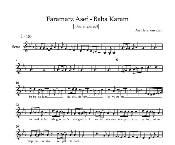 نت پیانو نت سهتار