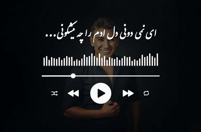 نت پیانو نت پاییز شادمهر (پیانو گیتار سنتور) و متن آهنگ