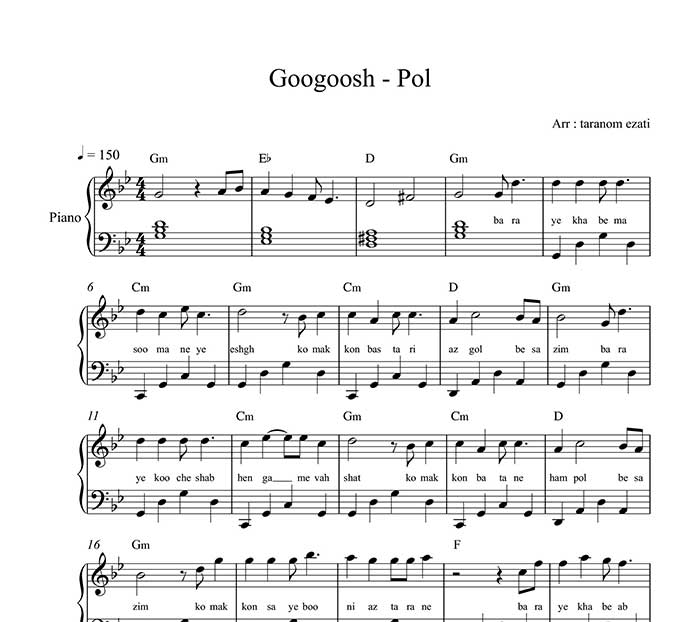 نت ارگ نت پیانو