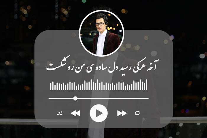 نت پیانو نت جاده یک طرفه (ویولن پیانو گیتار) با متن