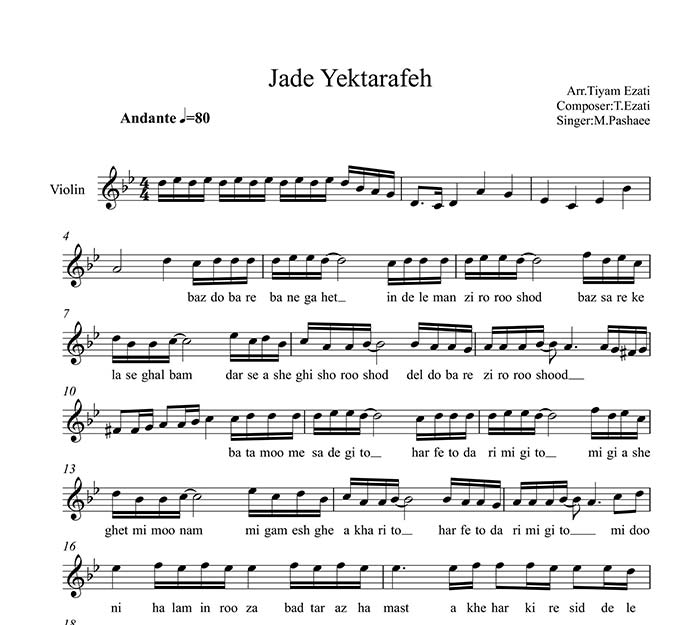 نت پیانو نت ویولن