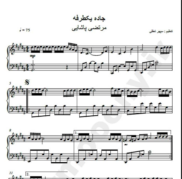 نت پیانو نت پیانو