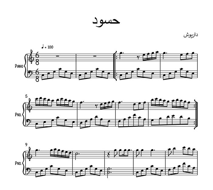 نت پیانو نت پیانو حسود