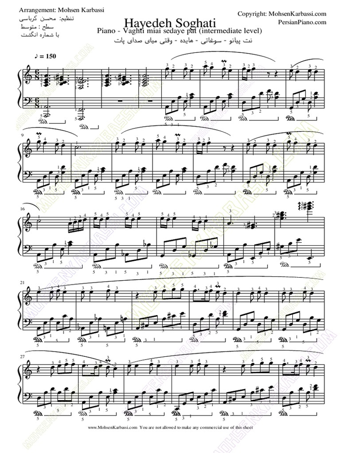 نت تار و سهتار نت پیانو سوغاتی