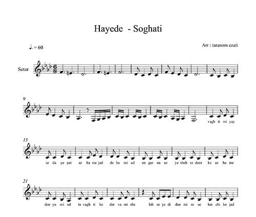 نت تار و سهتار نت سه تار آهنگ سوغاتی