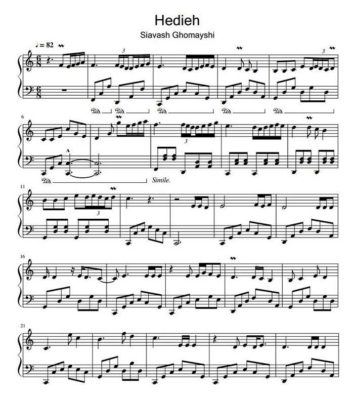 نت ارگ نت پیانو (Piano) هدیه