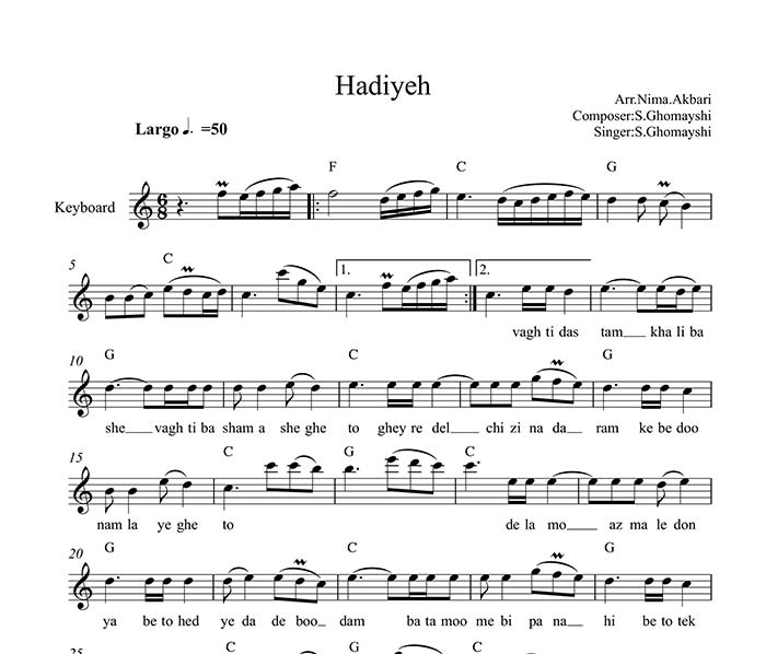 نت ارگ ارگ و کیبورد (Organ & Keyboard) هدیه