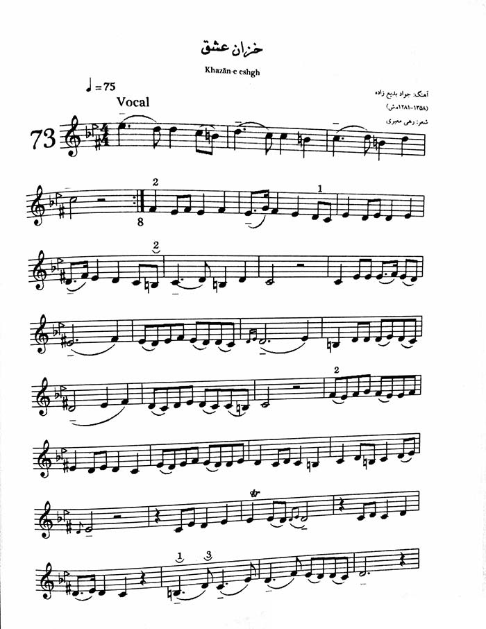 نت رایگان نت تار (Tar) شد خزان