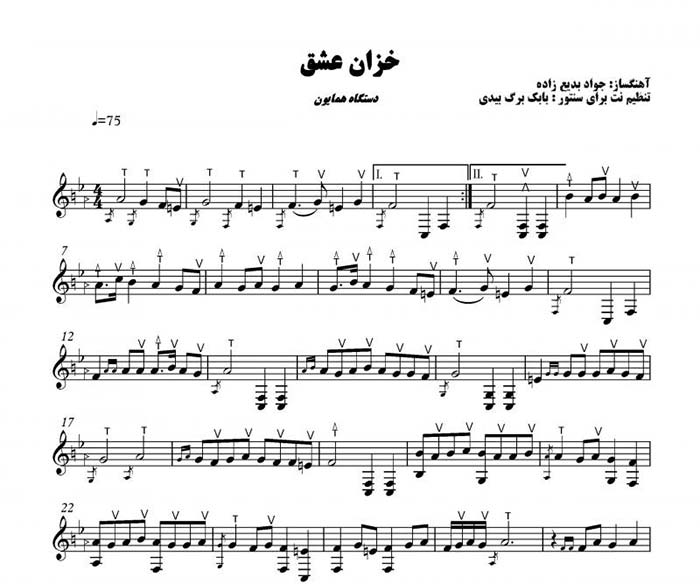 نت رایگان نت سنتور (Santur) شد خزان