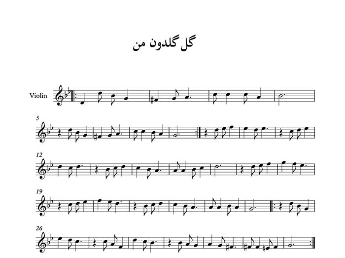 نت پیانو نت ویولن گل گلدون