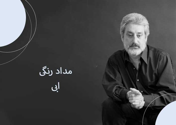 نت پیانو نت مداد رنگی ابی (ویولن گیتار پیانو) با متن