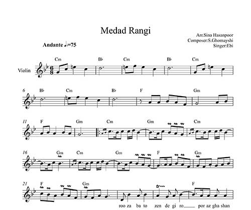 نت پیانو نت ویولن مدادرنگ