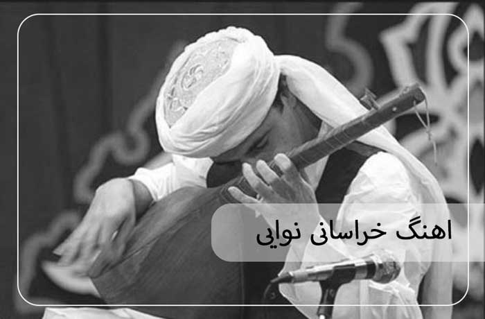 نت تار و سهتار نت نوایی (سه تار گیتار پیانو سه تار فلوت تار)