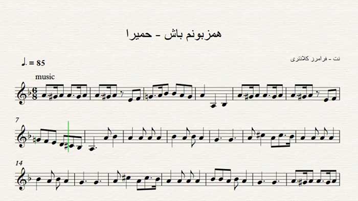 نت همزبونم باش سه تار 