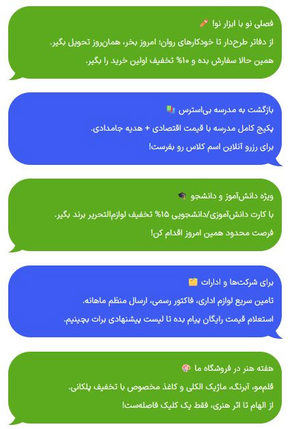 ریپورتاژ تبلیغاتی