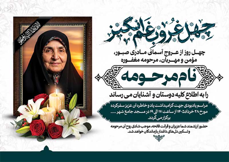 ریپورتاژ تبلیغاتی