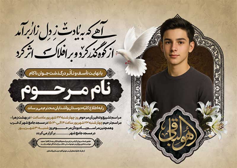 ریپورتاژ تبلیغاتی